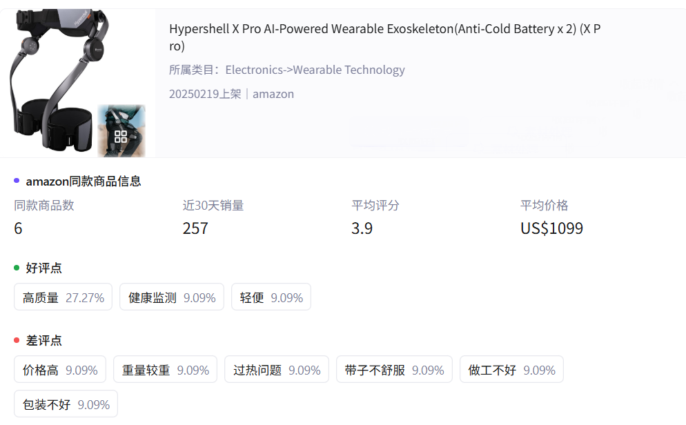 中国产品引领，消费级外骨骼的痛点和难点